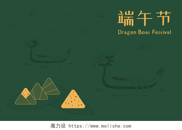 卡片设计以龙舟粽子中国端午节元素端午节